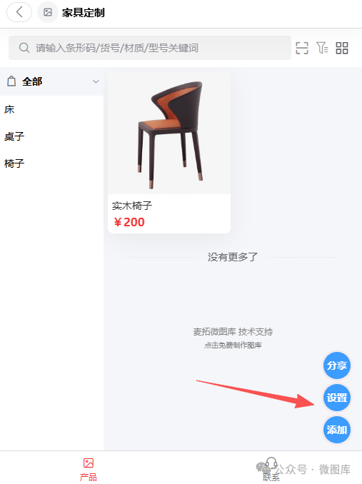 如何制作产品电子画册