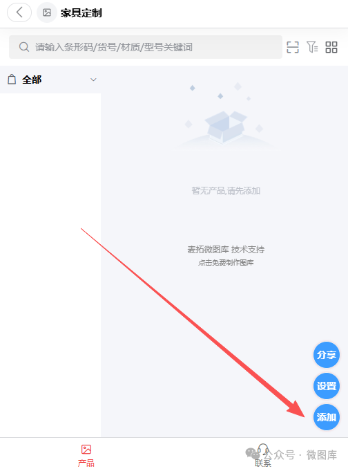 如何制作产品电子画册