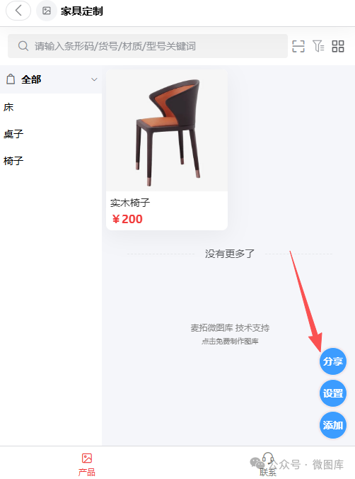 如何制作产品电子画册