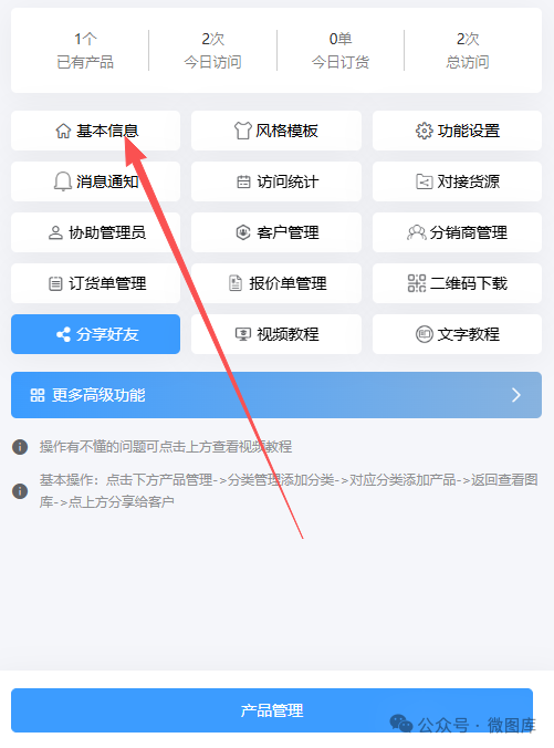 如何制作产品电子画册
