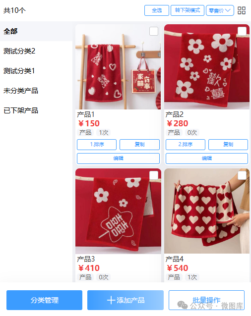 产品订货小程序如何根据成本价计算出对应的零售价批发价？