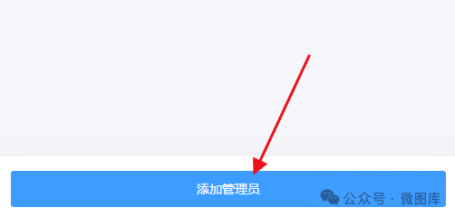 产品电子画册小程序如何添加同事为管理员呢？