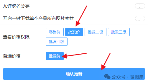 多功能报价小程序如何仅允许部分客户看到产品价格？