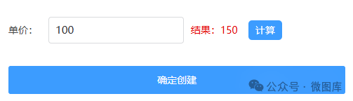 产品订货小程序如何根据成本价计算出对应的零售价批发价？