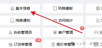 如何把产品展示小程序最新上传的产品排在最后？