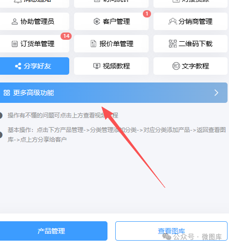 产品订货小程序如何根据成本价计算出对应的零售价批发价？