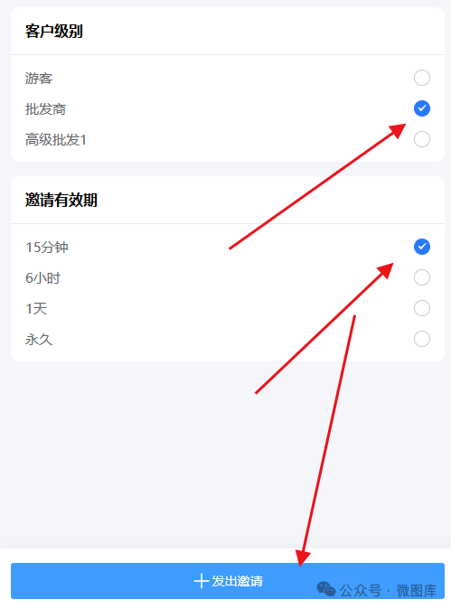 多功能报价小程序如何仅允许部分客户看到产品价格？