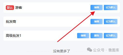 多功能报价小程序如何仅允许部分客户看到产品价格？