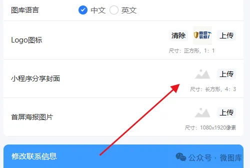 如何设置修改商品展示小程序的分享卡片封面？