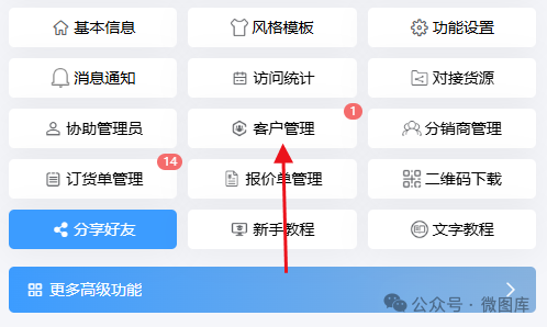 多功能报价小程序如何仅允许部分客户看到产品价格？