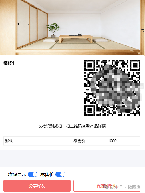 产品图册里的产品如何获取对应产品介绍二维码？