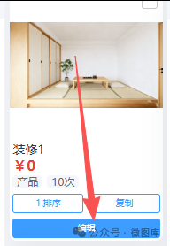 产品图册里的产品如何获取对应产品介绍二维码？