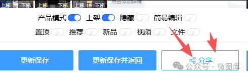 产品图册里的产品如何获取对应产品介绍二维码？