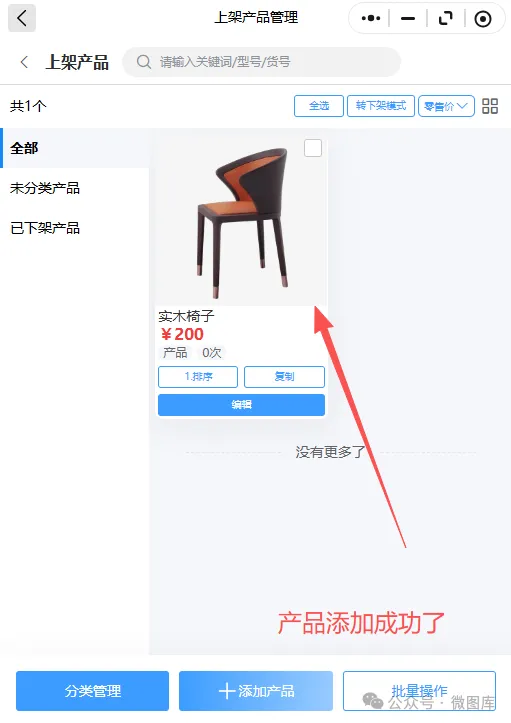 不用写代码！3 分钟做出产品展示小程序，小白也能上手