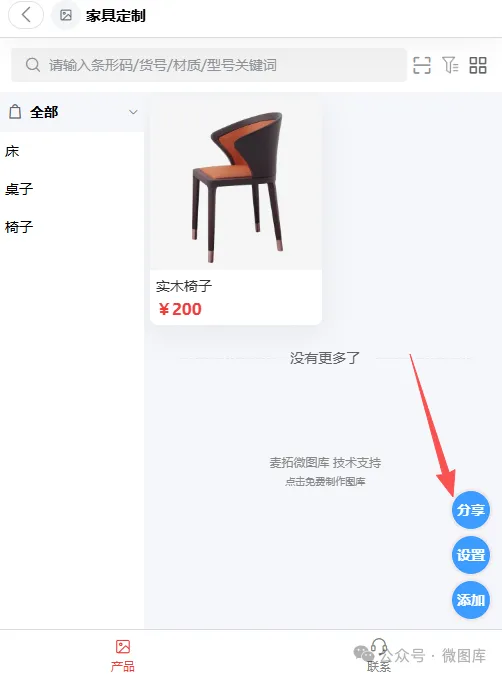 不用写代码！3 分钟做出产品展示小程序，小白也能上手