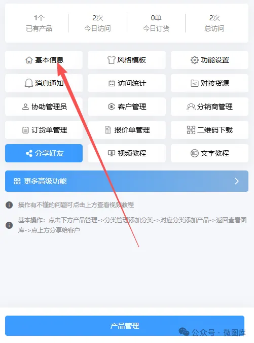 不用写代码！3 分钟做出产品展示小程序，小白也能上手