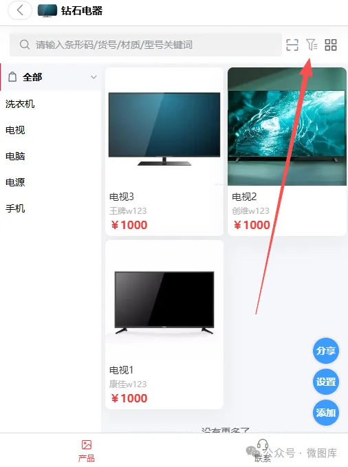 企业产品展示小程序如何做品牌划分？