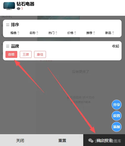 企业产品展示小程序如何做品牌划分？