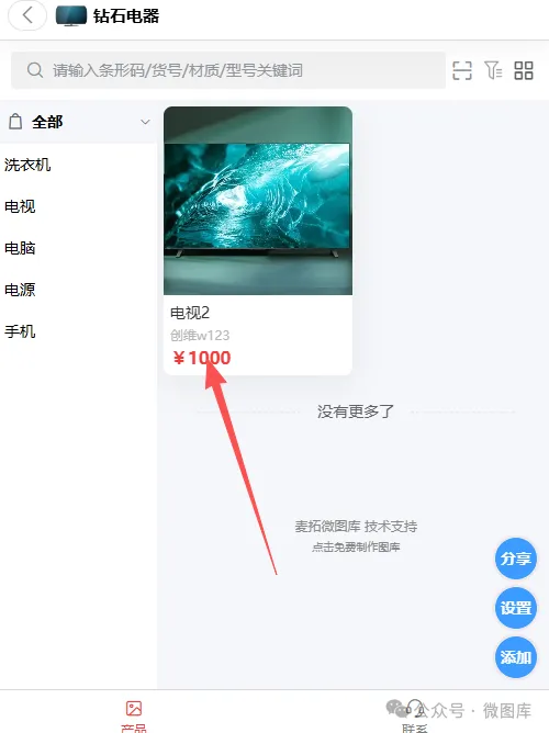 企业产品展示小程序如何做品牌划分？