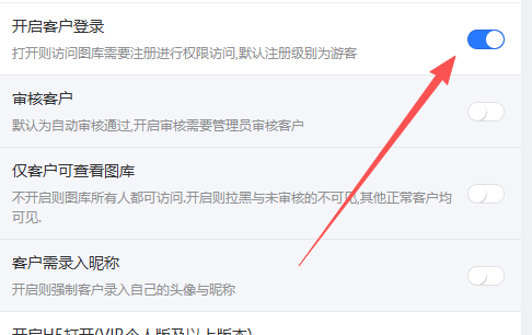 如何对客户设置等级并生效？