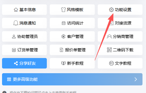 如何邀请客户并设置级别生效？