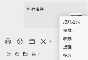 如何对客户设置等级并生效？