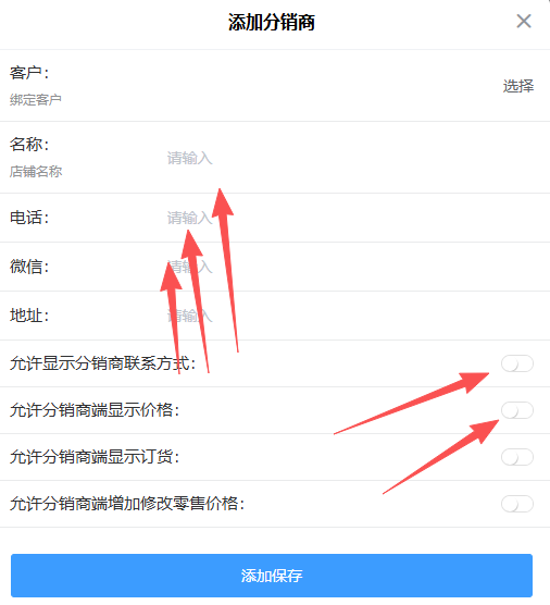 如何添加分销商图库小程序？