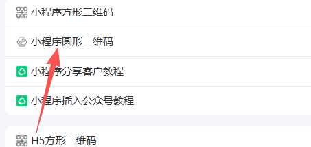 如何添加分销商图库小程序？