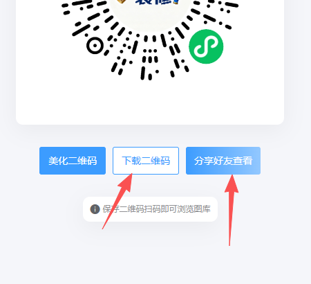 如何添加分销商图库小程序？