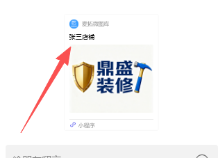 如何添加分销商图库小程序？