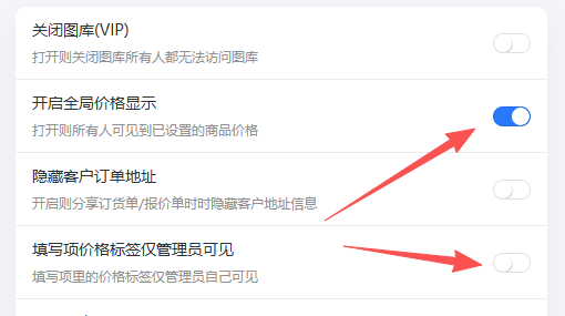 家具产品展示小程序的产品价格如何仅内部管理员可见？