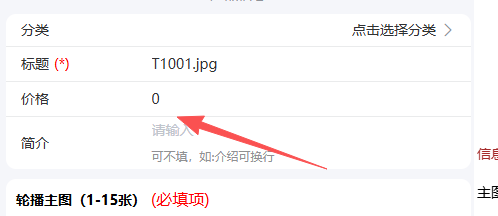 家具产品展示小程序的产品价格如何仅内部管理员可见？