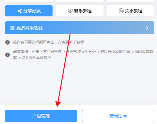鞋服展示产品目录小程序是如何导出产品库存表格？