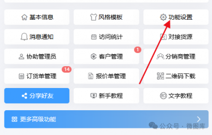 多功能报价小程序如何仅允许部分客户看到产品价格？