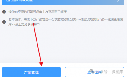产品图册小程序的产品如何转移更改到另一个分类？