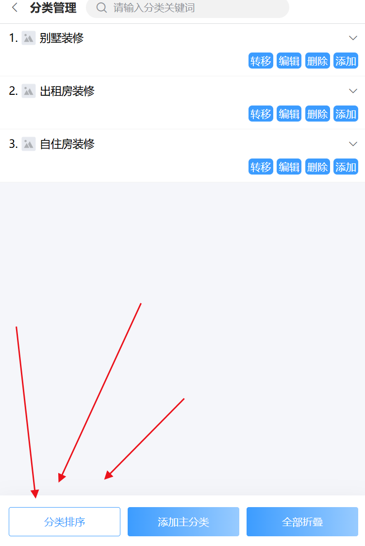 麦拓微图库添加的产品分类如何排序？