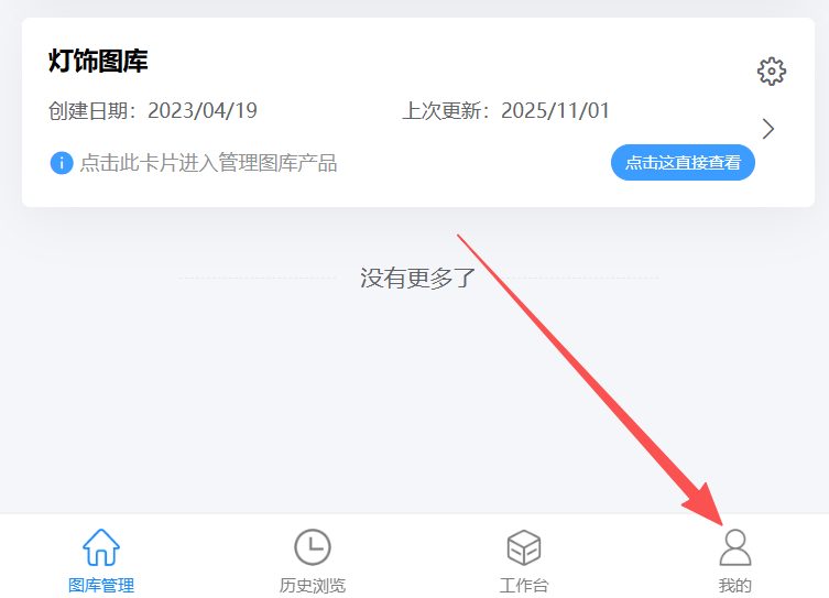 同一部手机如何创建的更多图库？