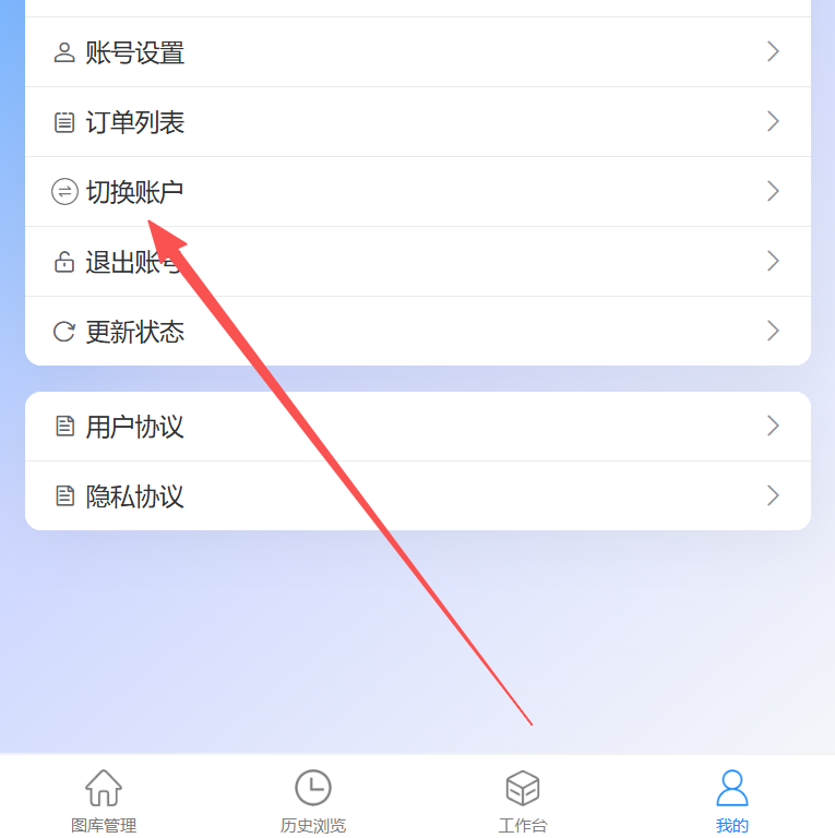 同一部手机如何创建的更多图库？