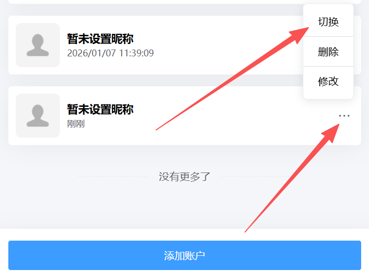 同一部手机如何创建的更多图库？