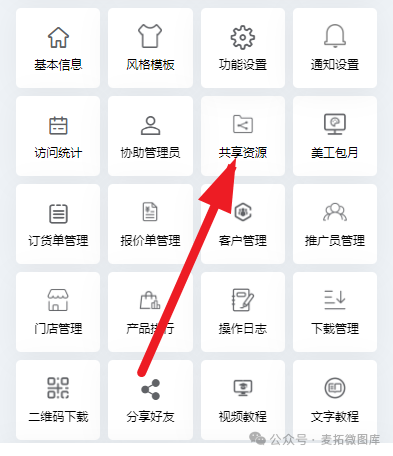 如何将A图库的产品产品快捷分享复制到B图库内？