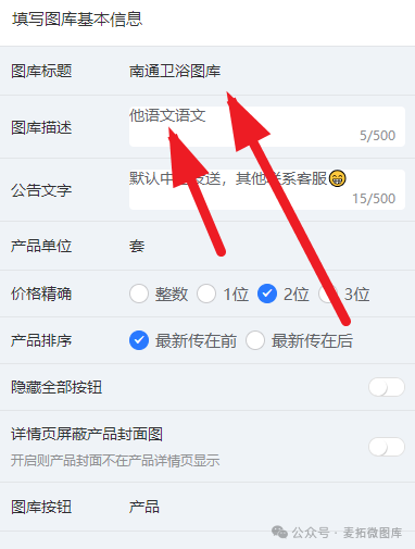 如何将A图库的产品产品快捷分享复制到B图库内？