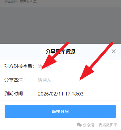 如何将A图库的产品产品快捷分享复制到B图库内？