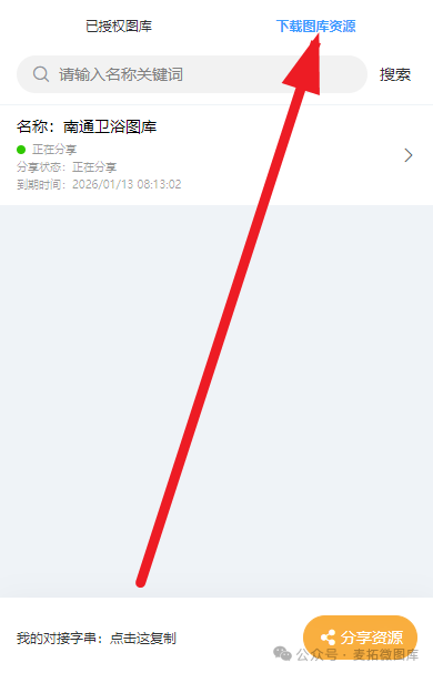 如何将A图库的产品产品快捷分享复制到B图库内？