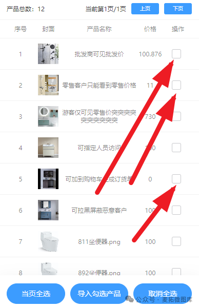 如何将A图库的产品产品快捷分享复制到B图库内？