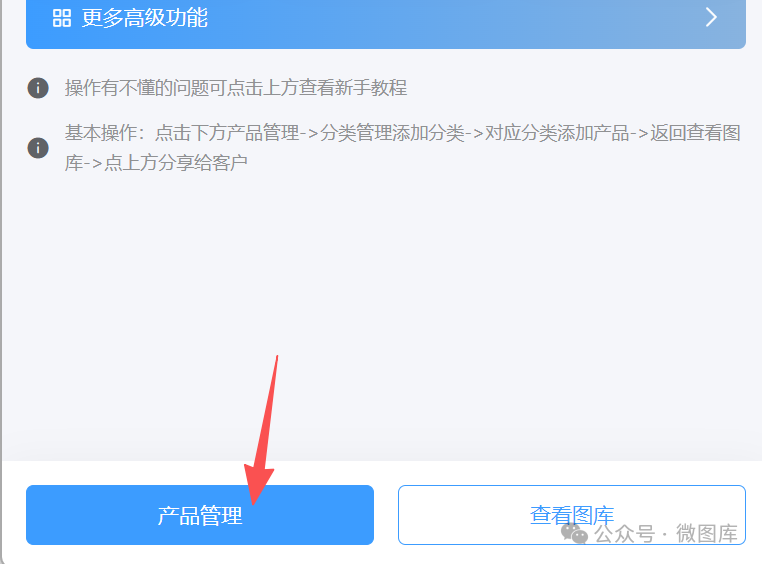 保姆级教程，手把手教你制作产品展示小程序