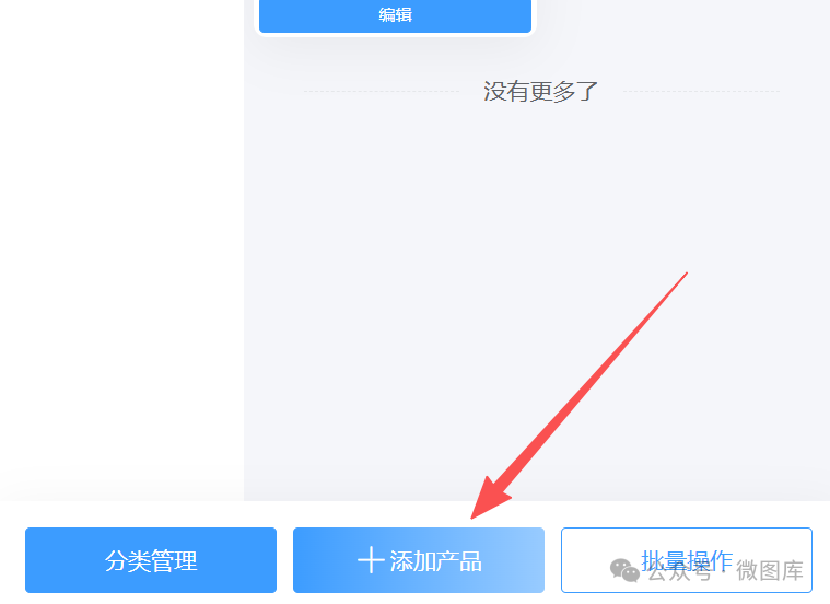 保姆级教程，手把手教你制作产品展示小程序