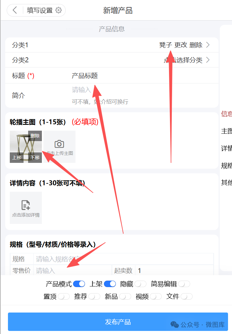保姆级教程，手把手教你制作产品展示小程序