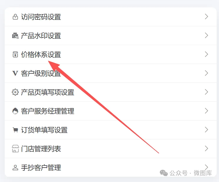 怎么给订货系统的产品设置批发价和零售价？1客1价