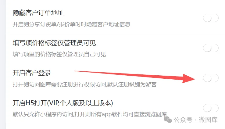 怎么给订货系统的产品设置批发价和零售价？1客1价