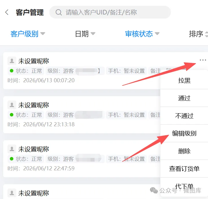怎么给订货系统的产品设置批发价和零售价？1客1价